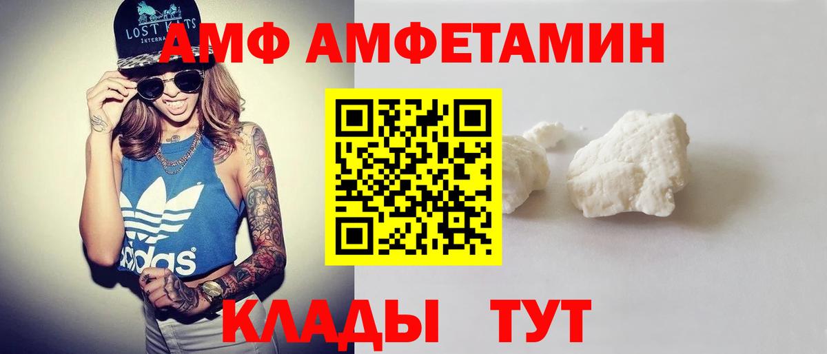 АМФ 97% Углич