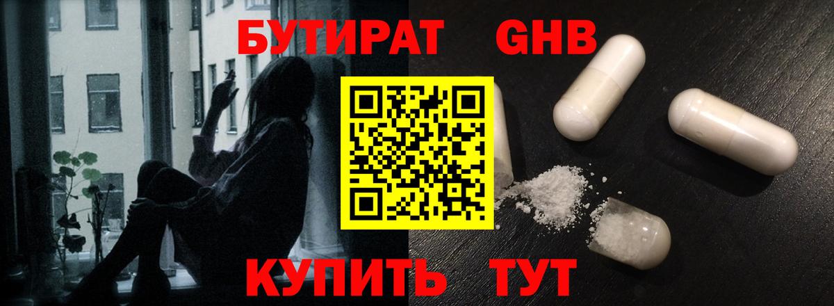 Углич  БУТИРАТ оксана  БУТИРАТ  Вход с VPN 
