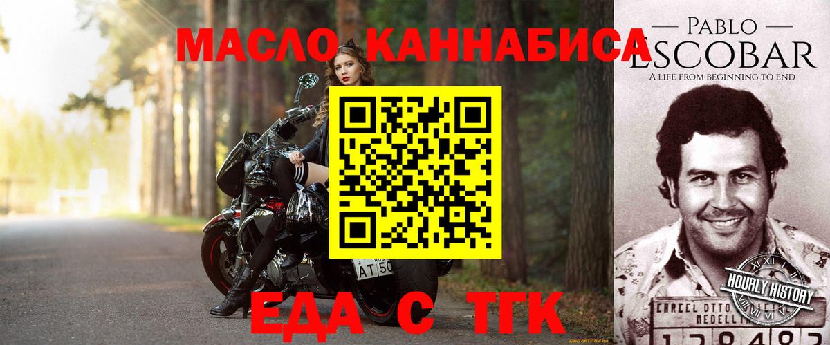 Углич  Еда ТГК конопля  Вход с VPN 