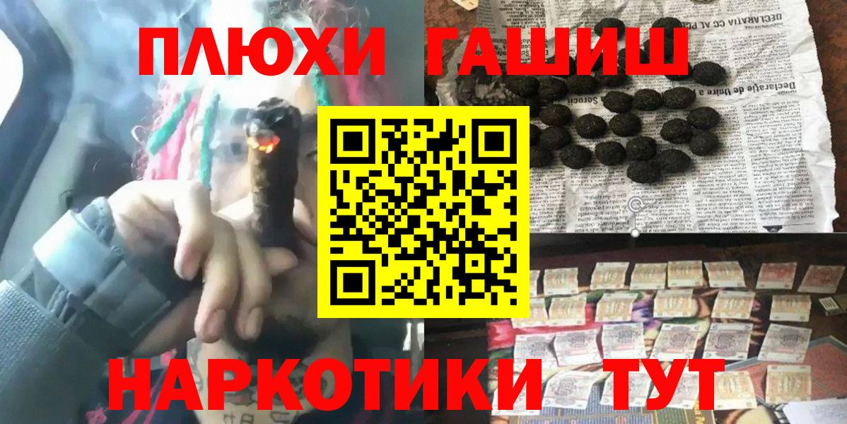 ГАШИШ убойный Углич