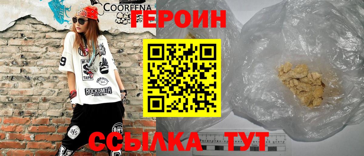 ГЕРОИН герыч  Вход с VPN  Углич 