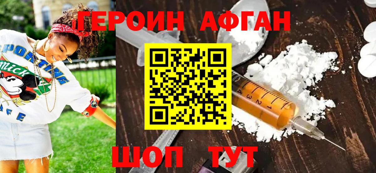 Героин VHQ Углич