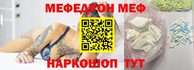 мяу мяу кристалл Нальчик