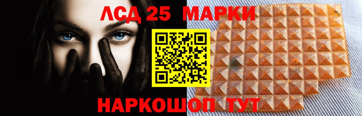 Лсд 25 экстази кислота Углич