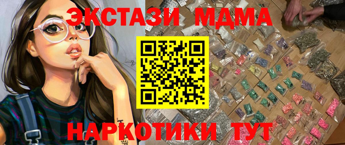 Углич  MDMA VHQ  MDMA  МДМА Molly  Вход с VPN 