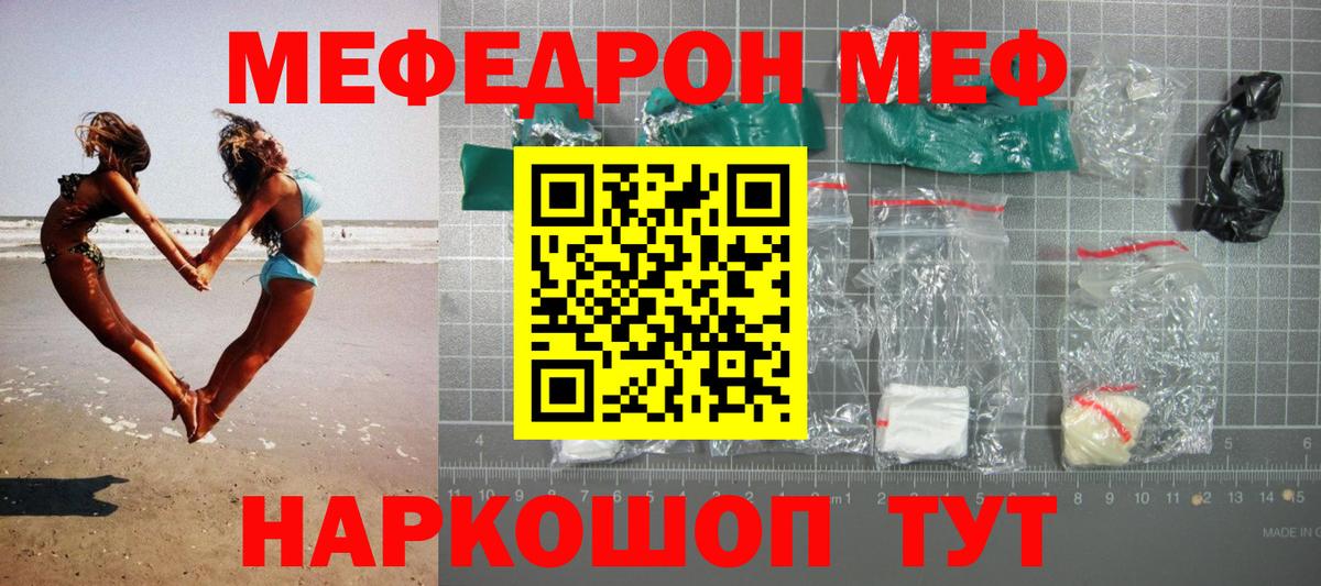 Мефедрон  Меф 4 MMC  МЯУ-МЯУ VHQ  Вход с VPN  Углич 