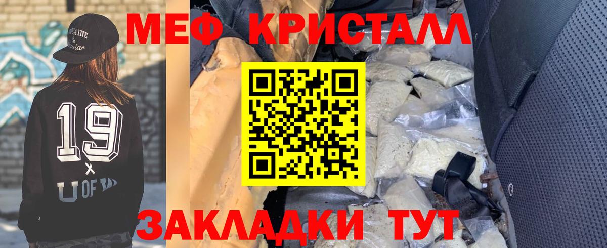 Мефедрон Углич