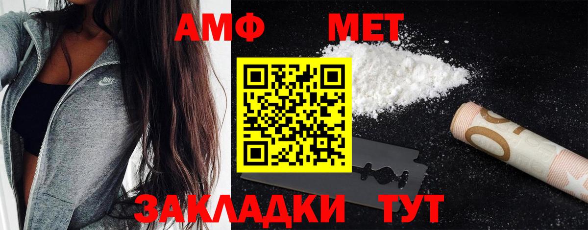 МЕТАМФЕТАМИН пудра  Вход с VPN  Углич 