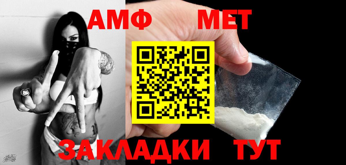 МЕТАМФЕТАМИН Декстрометамфетамин 99.9% Углич