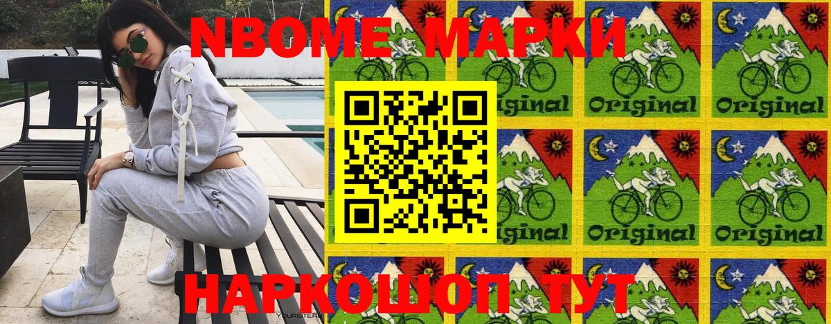 Наркотические марки 1,5мг  Вход с VPN  Углич 
