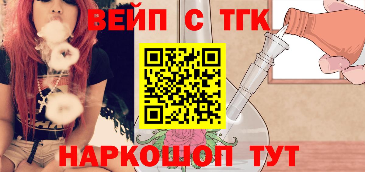 Углич  Дистиллят ТГК THC oil  Вход с VPN 